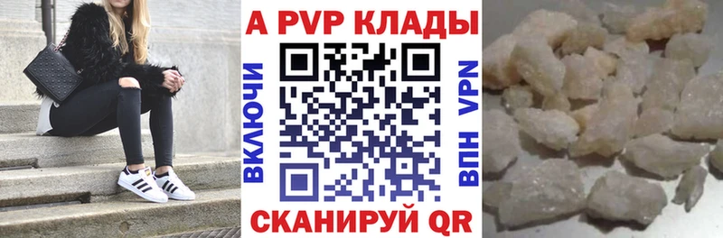 APVP Crystall  Нарьян-Мар 