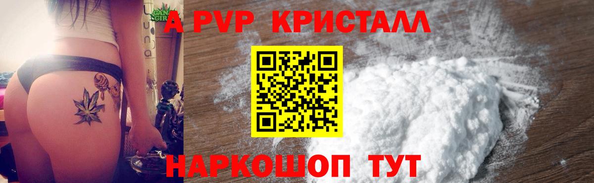 Alpha-PVP мука Нарьян-Мар