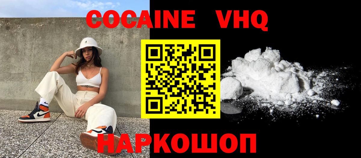 Cocaine Боливия  Вход с VPN  КОКАИН 98%  Нарьян-Мар 