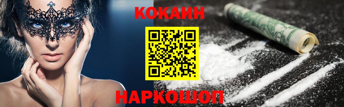 COCAIN Боливия Нарьян-Мар