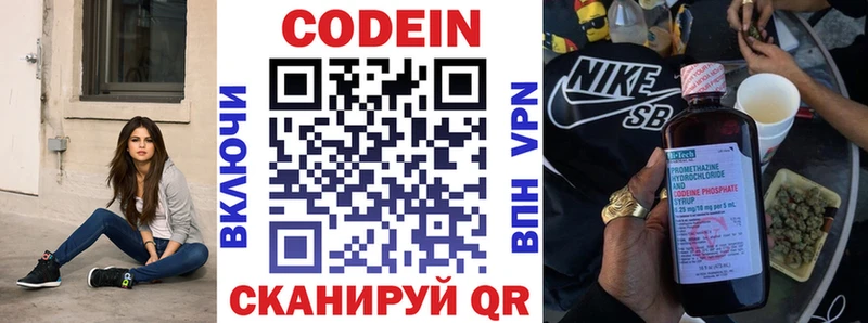 даркнет сайт Нарьян-Мар Codein напиток Lean (лин)