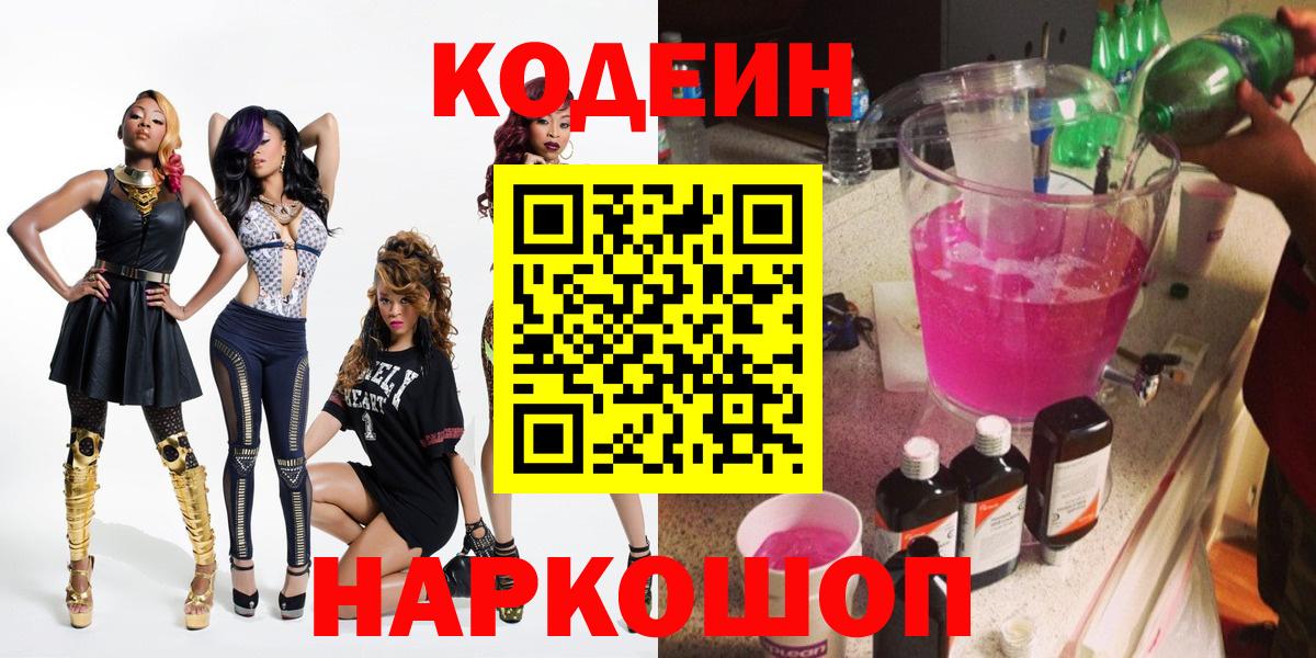 Альфа ПВП СОЛЬ кристаллы  Нарьян-Мар  Кокаин  Экстази  ГАШ  Codein  ГАШ  Вход с VPN  Мефедрон   Марихуана 