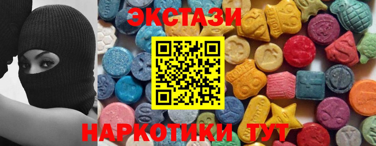 ЭКСТАЗИ VHQ  Вход с VPN  Экстази  ЭКСТАЗИ Дубай  Нарьян-Мар 