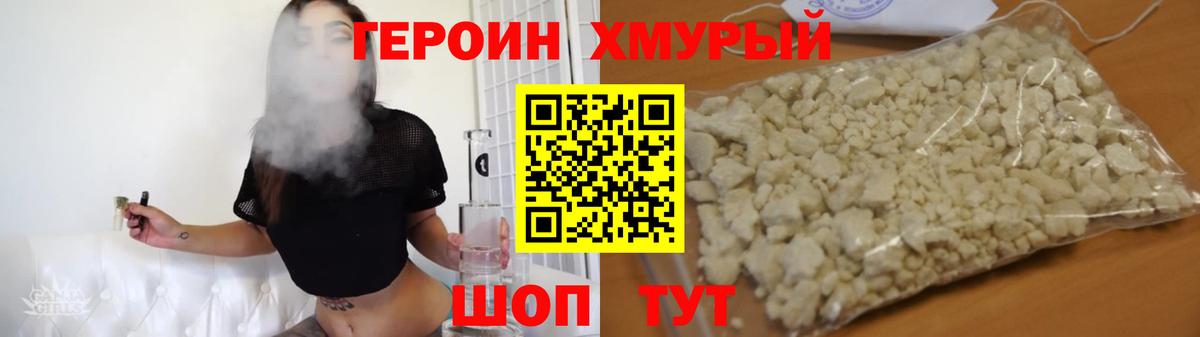 Нарьян-Мар  Героин герыч  Вход с VPN 