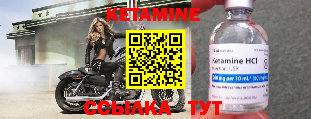 КЕТАМИН ketamine Нарьян-Мар