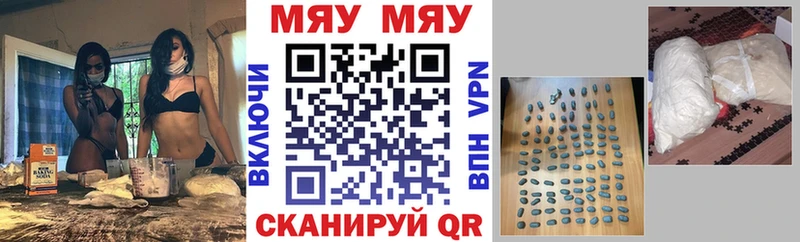 МЕФ мяу мяу  продажа наркотиков  Нарьян-Мар 