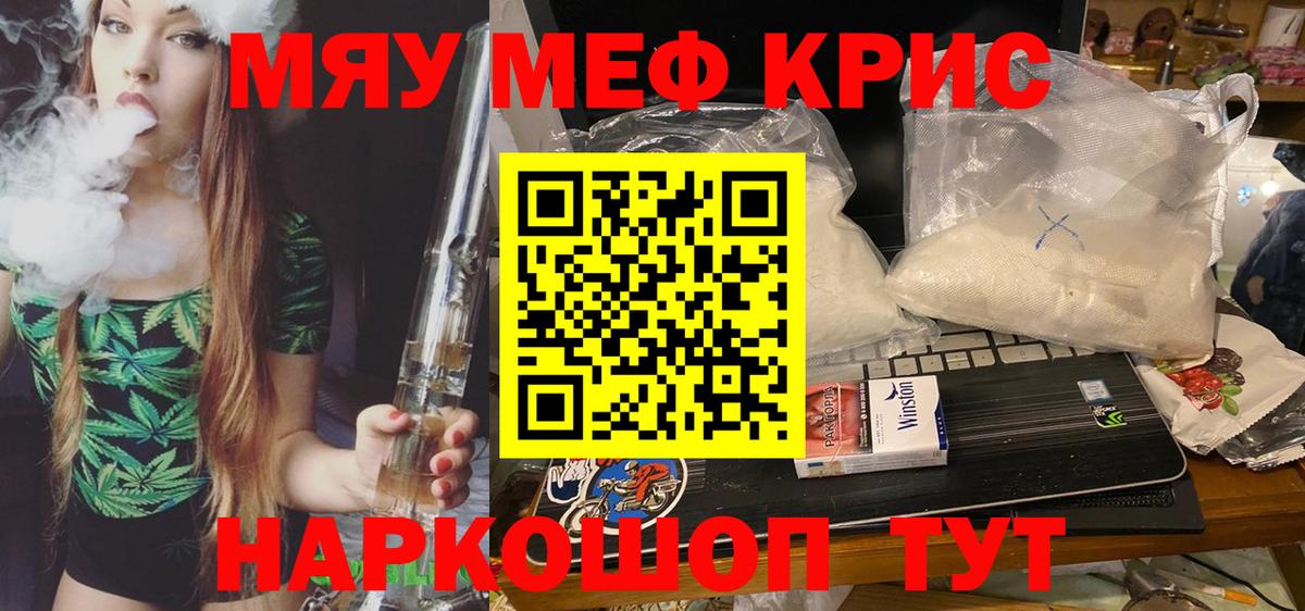 Мефедрон  Нарьян-Мар