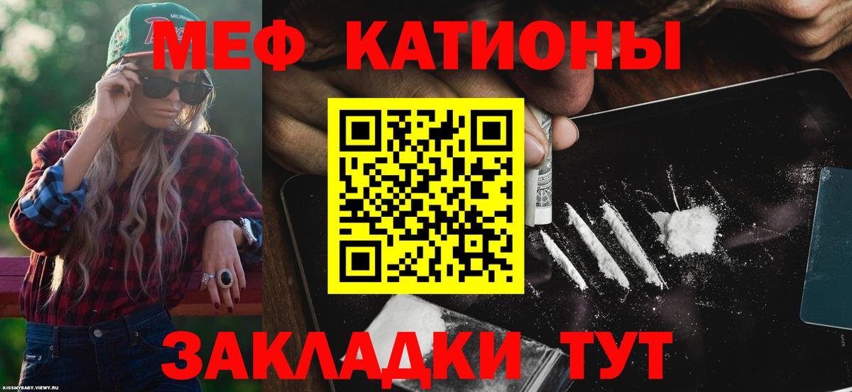 Нарьян-Мар  Меф мяу мяу  Вход с VPN 