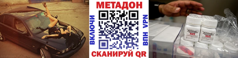 МЕТАДОН VHQ  Нарьян-Мар 