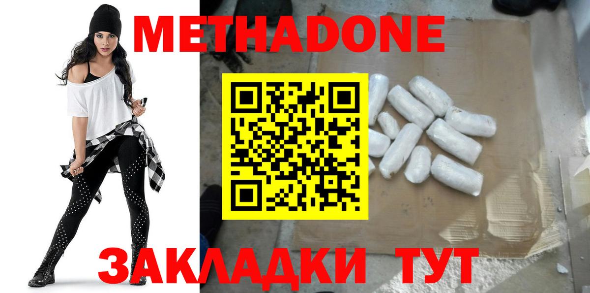 Нарьян-Мар  Метадон methadone  Вход с VPN 
