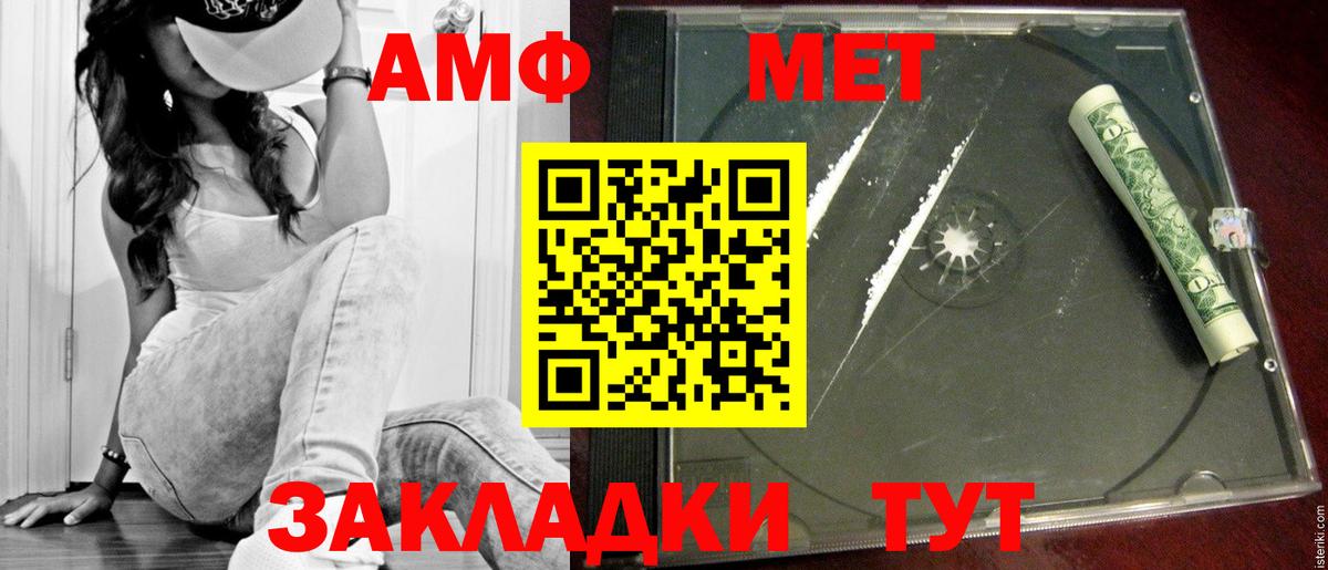 Первитин пудра Нарьян-Мар