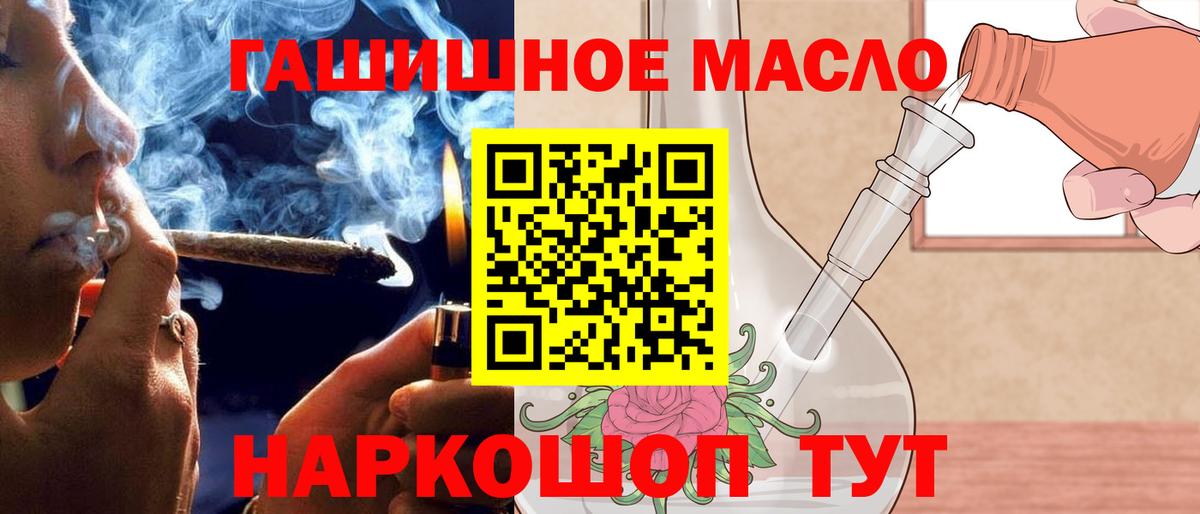 ТГК гашишное масло Нарьян-Мар